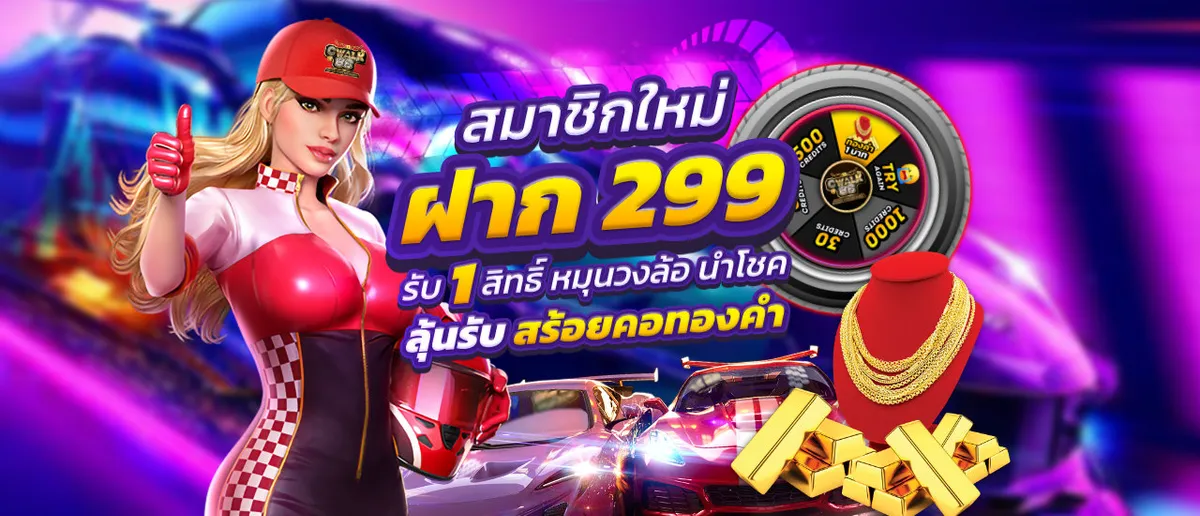 สมาชิกใหม่ by punslot168